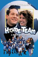 Home Team - Ein treffsicheres Team (1999)