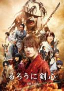 Rurouni Kenshin 2: Kyoto Inferno (2014)