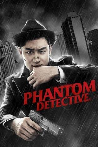 Phantom Detective (2016)