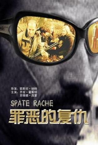 Späte Rache - Eine Familie wehrt sich (2008)